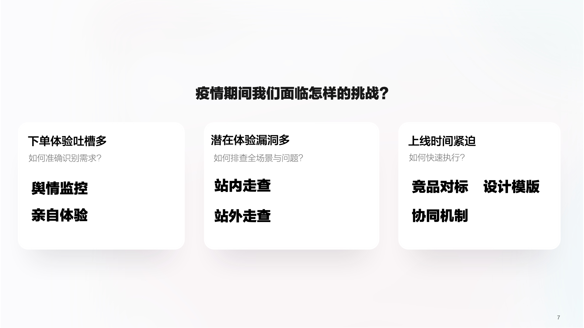 ‎疫情专项沙发分享0922.‎007