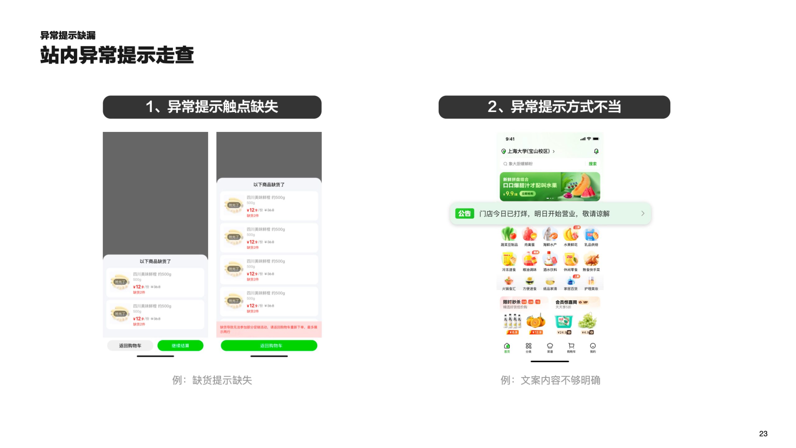 编组-12