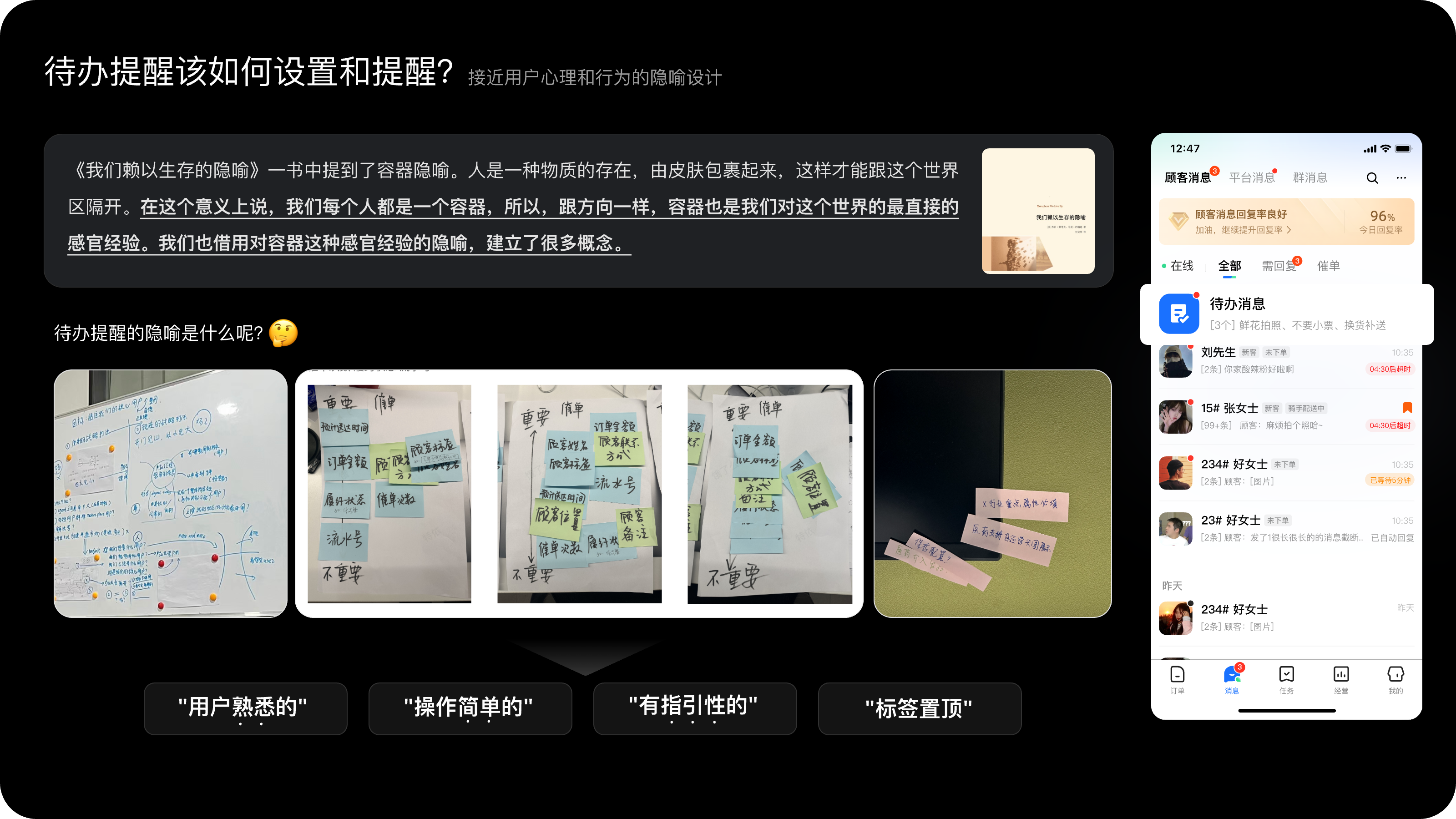 待办提醒该如何设置和提醒？