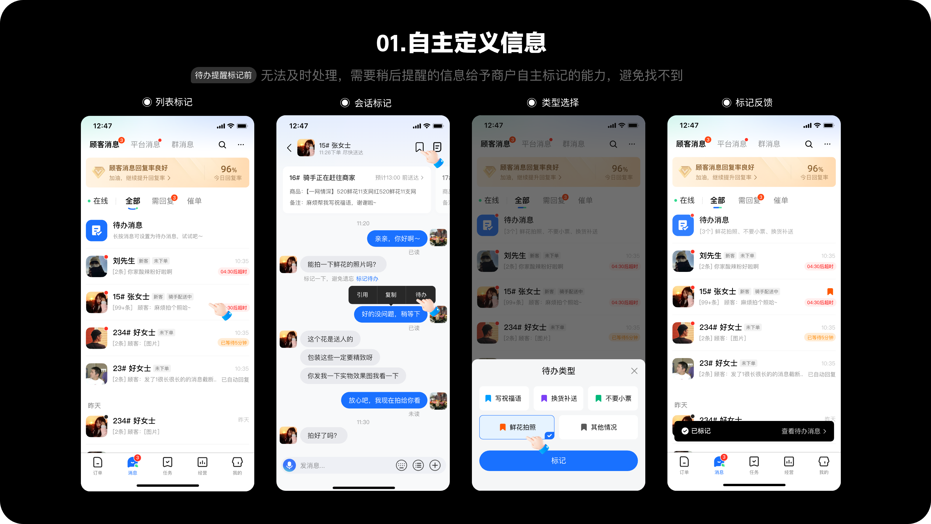 自主定义信息
