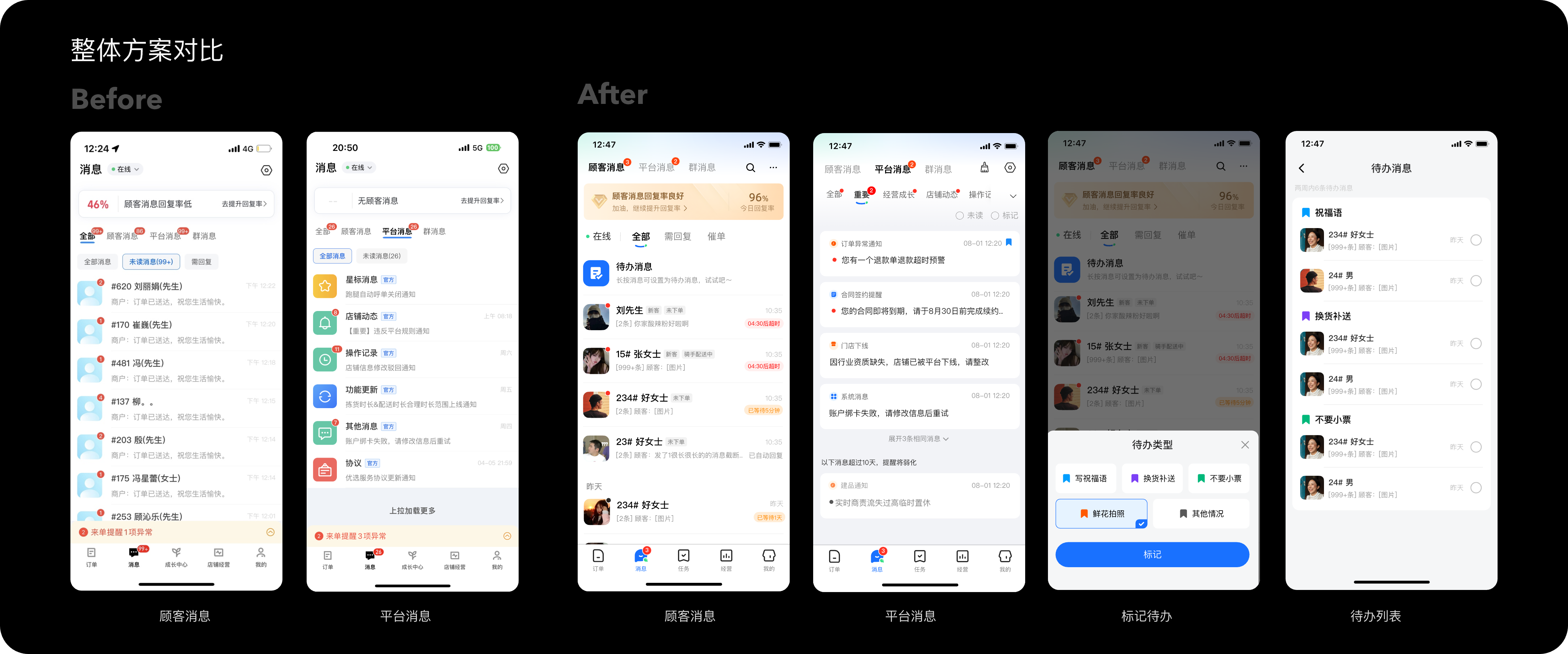 设计方案-3