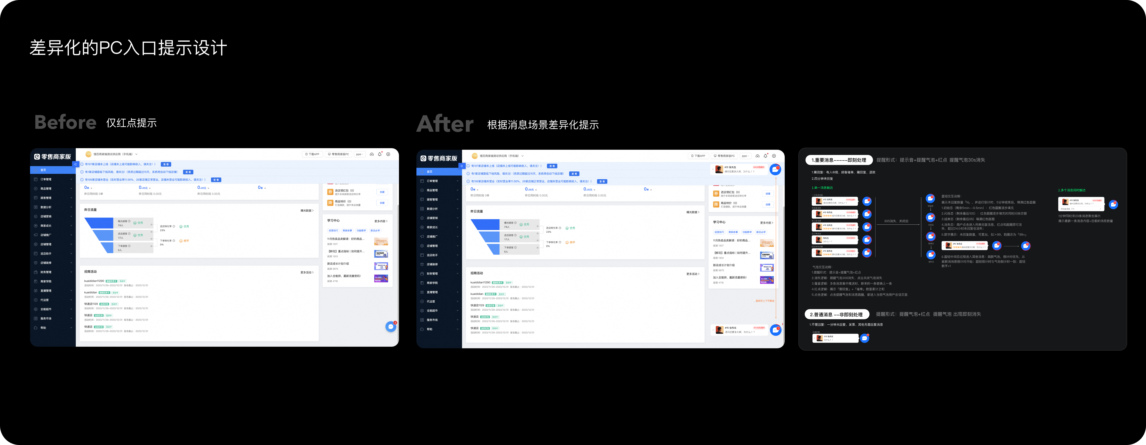 设计方案-PC-1