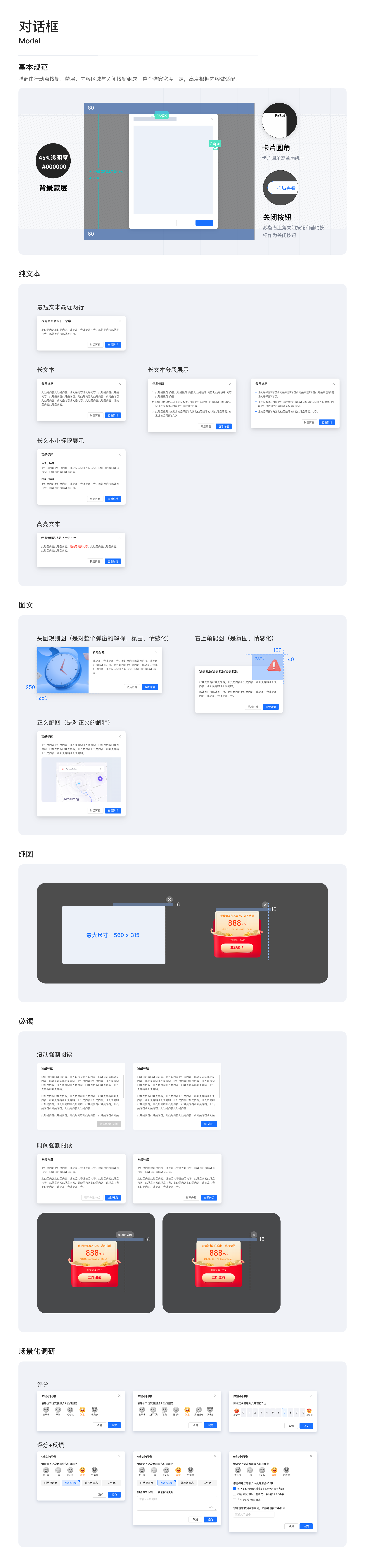 对话框-1