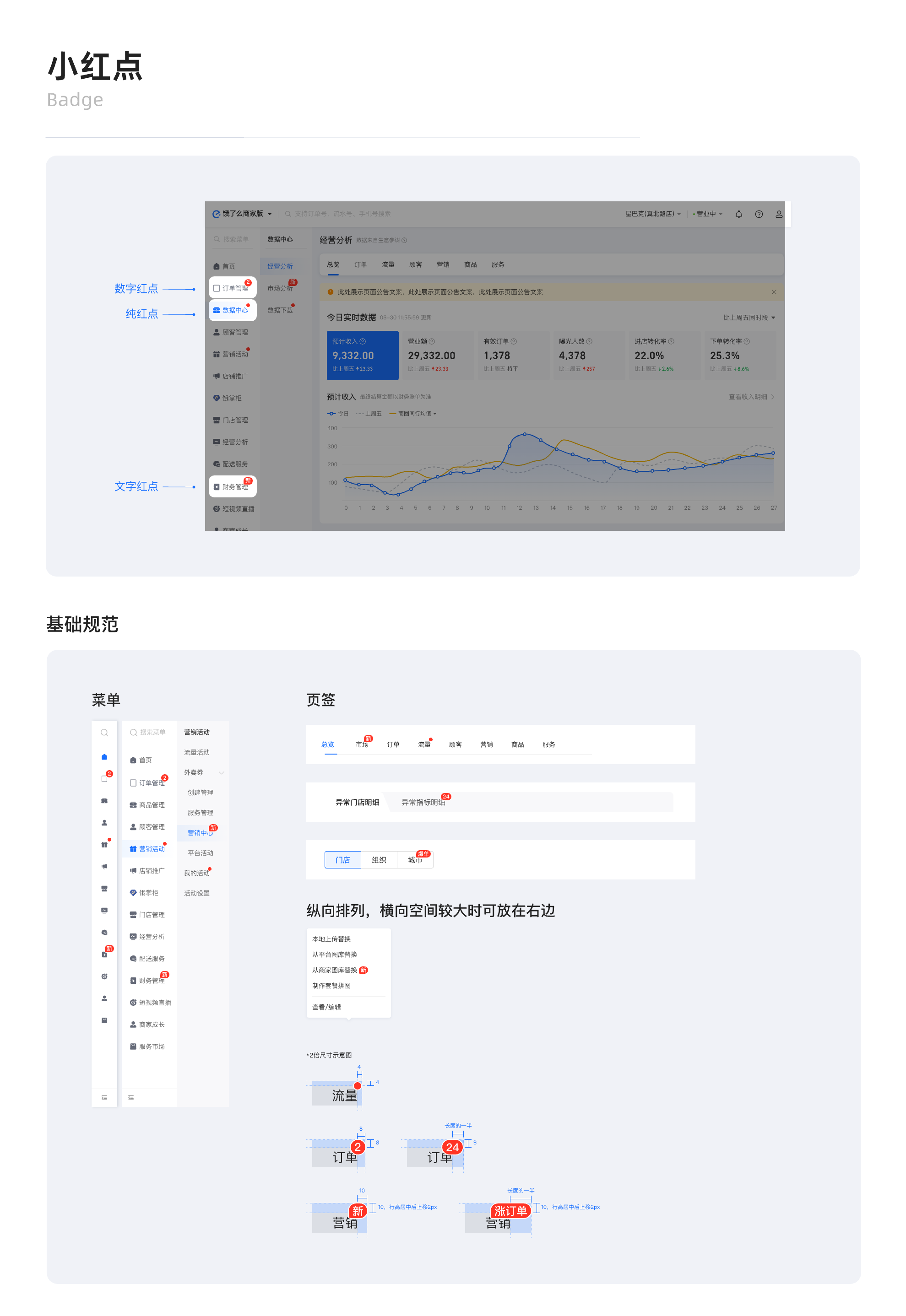 小红点-1