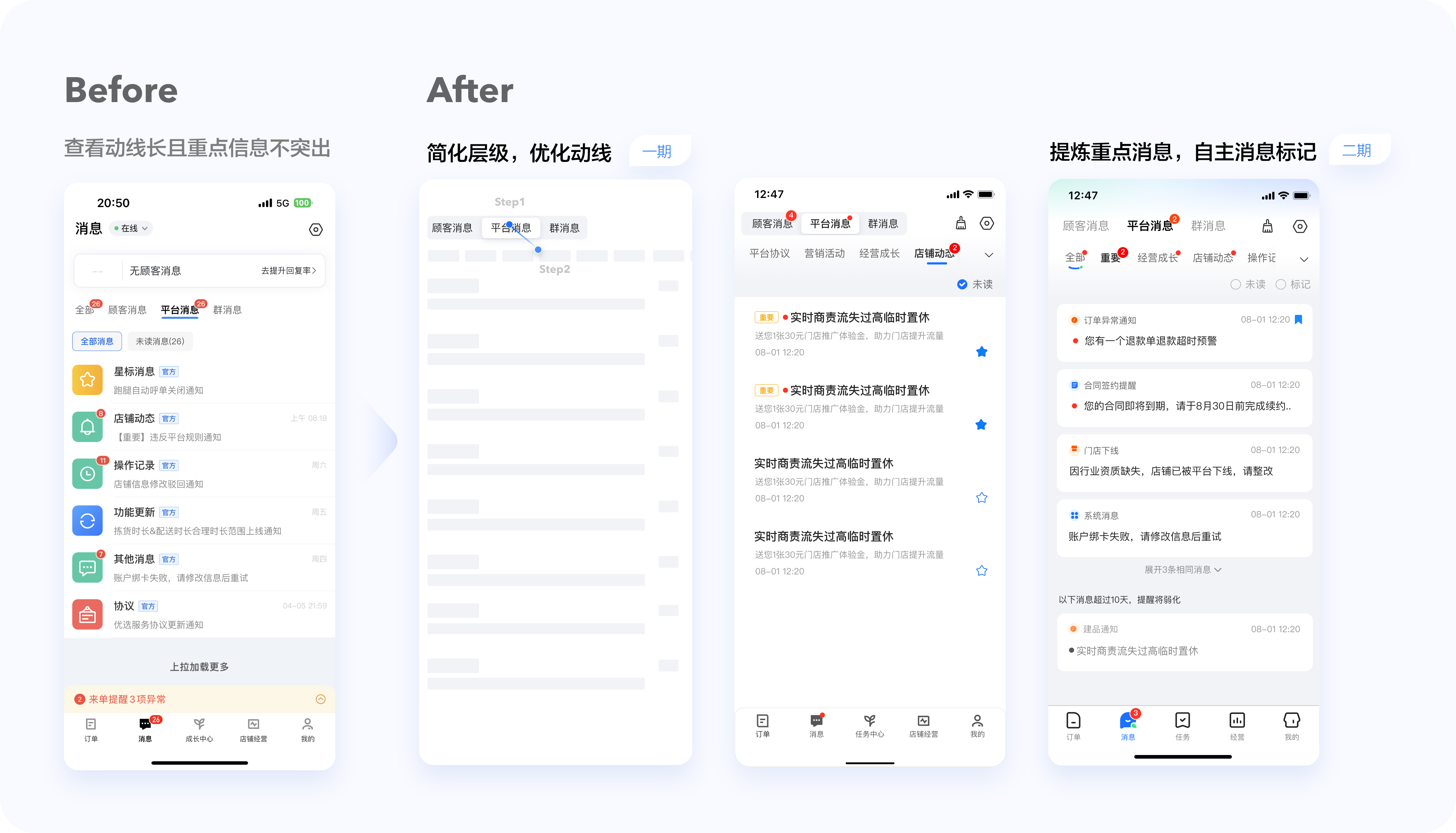 提炼重点信息@2x