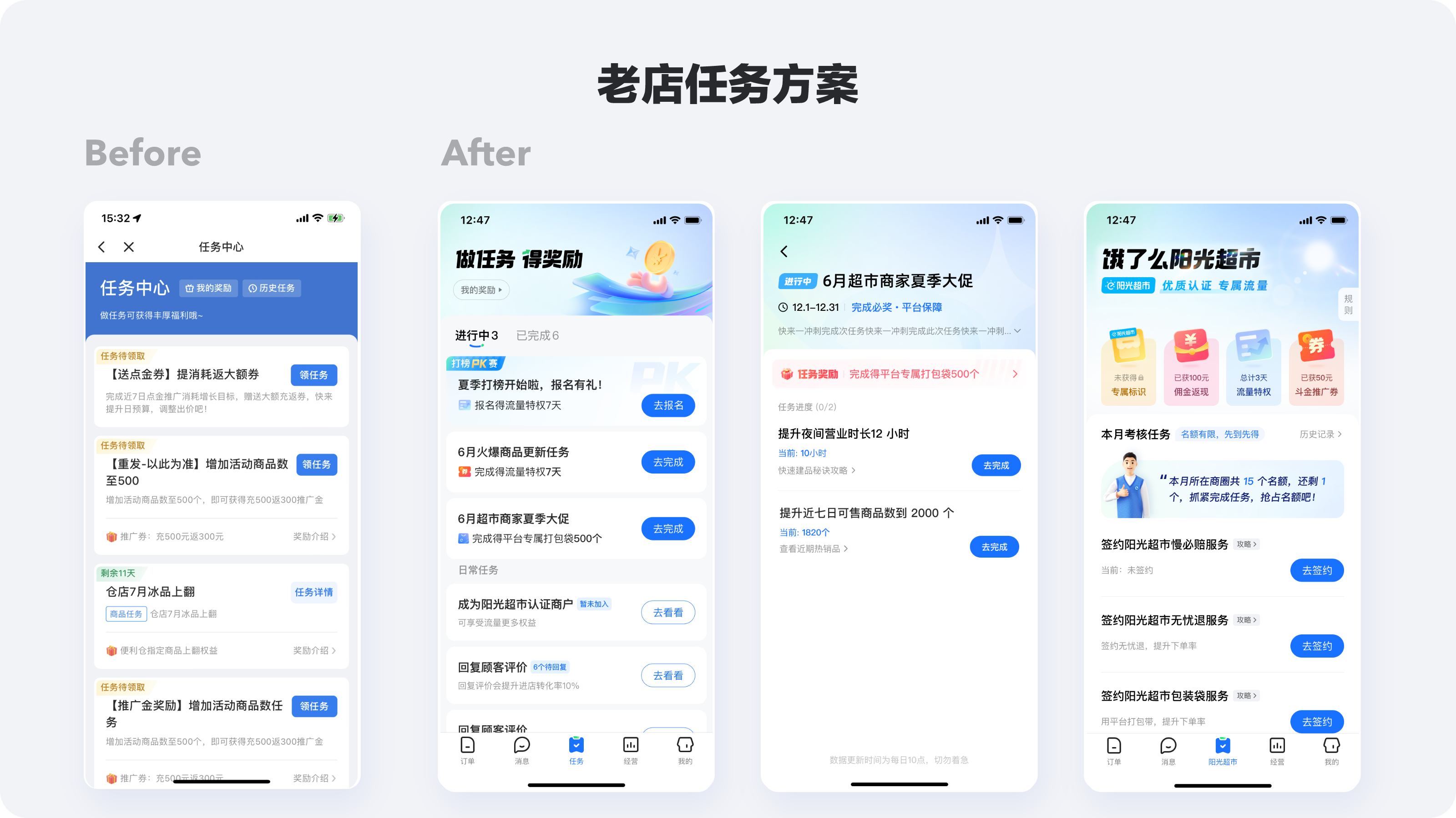 任务中心方案展示@2x