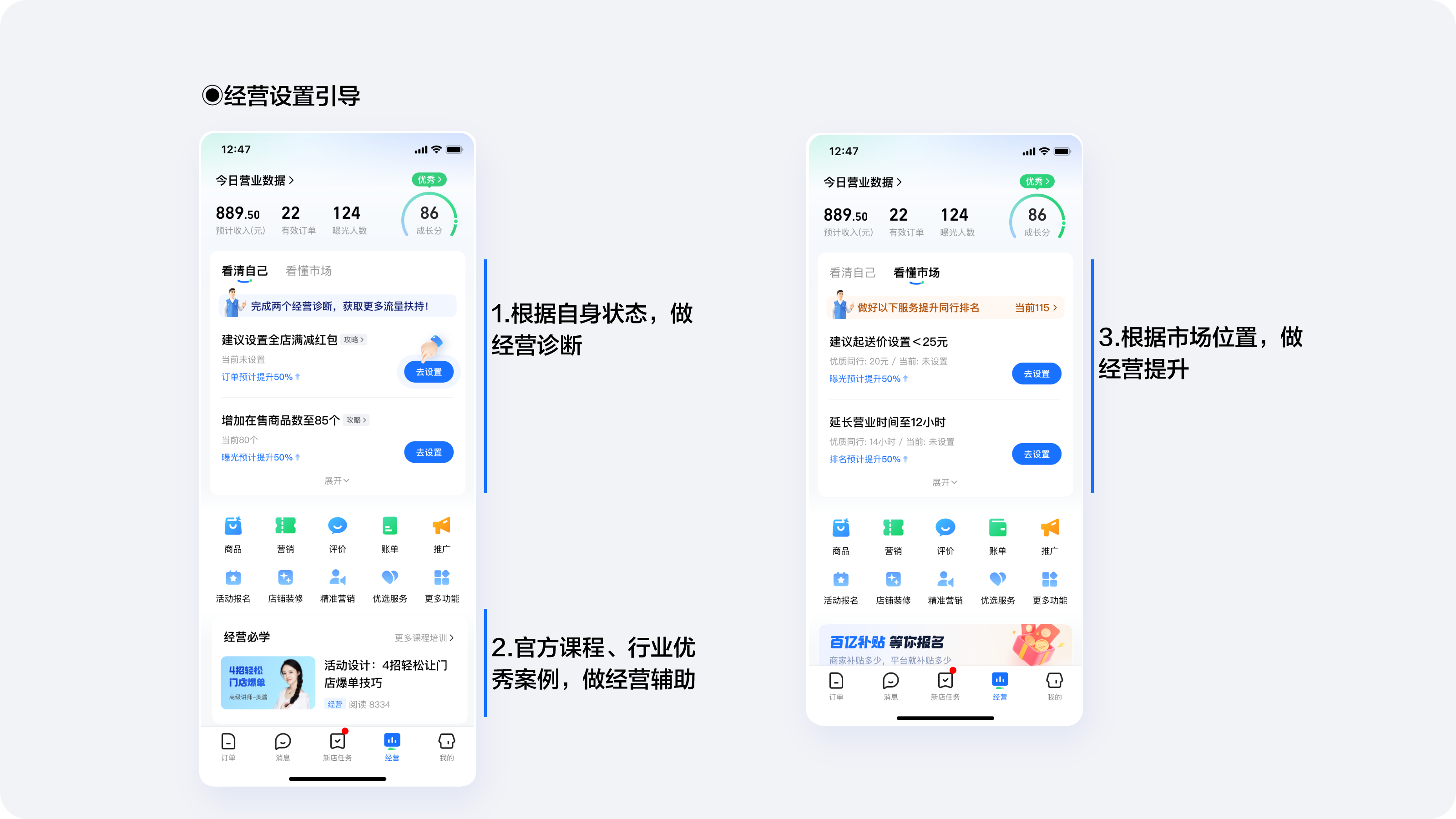 成长方案 2@2x