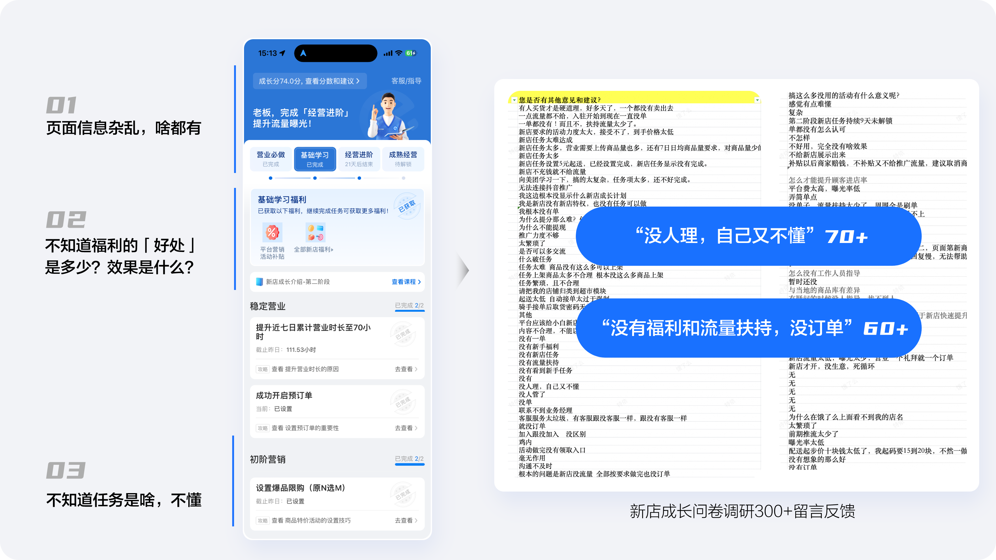 成长方案 3@2x