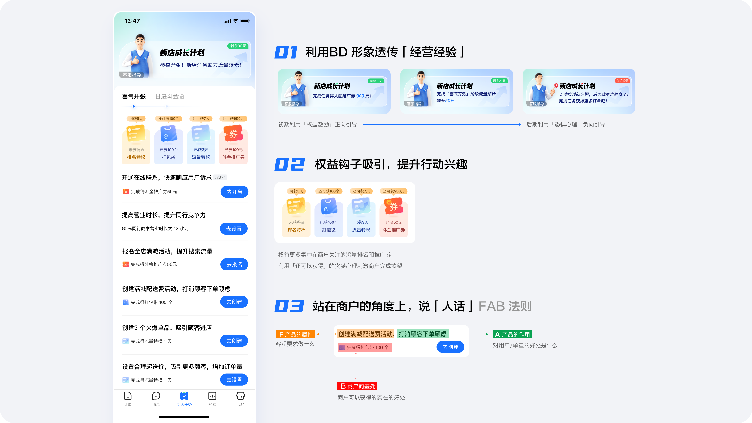 成长方案 4@2x