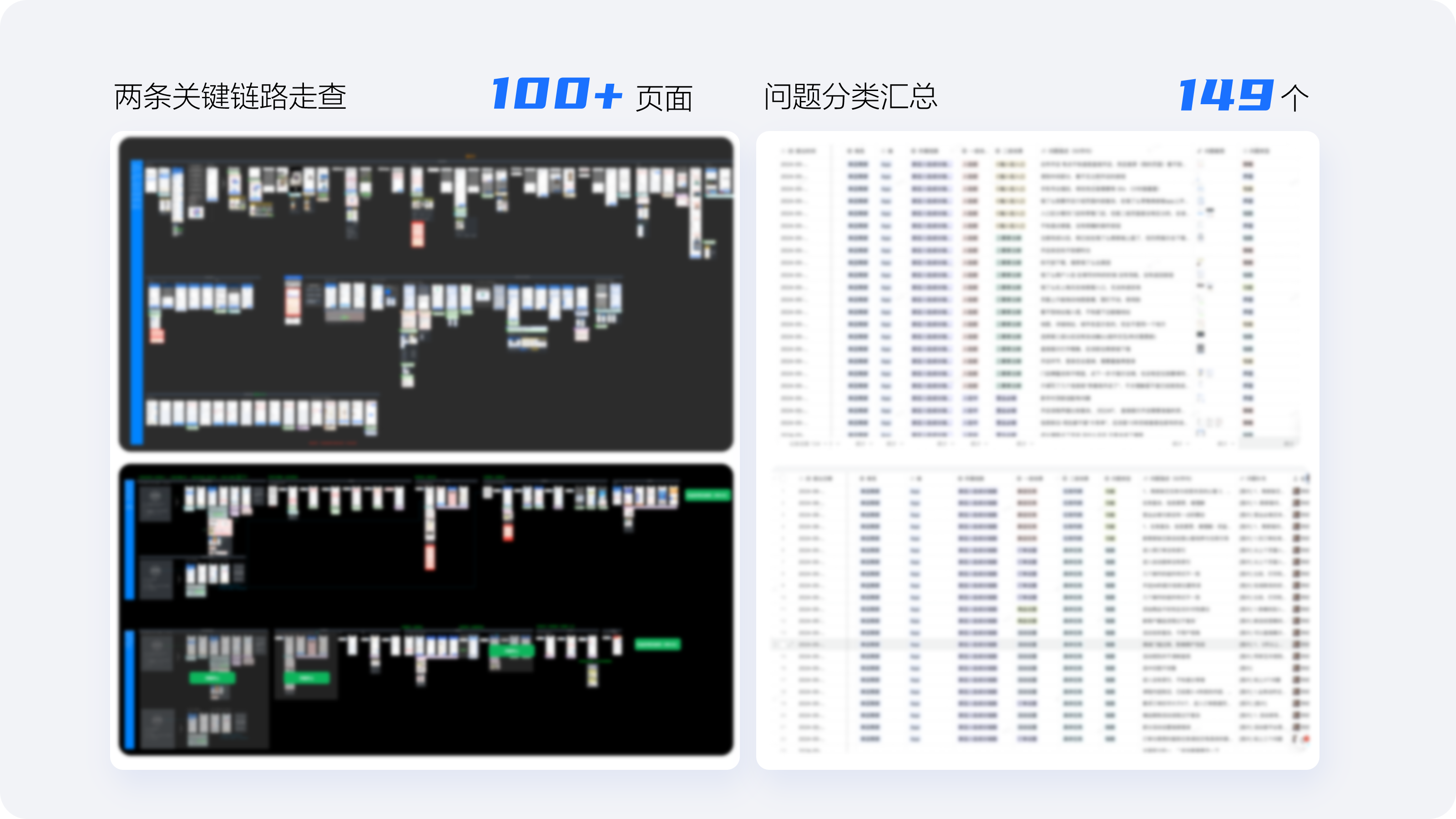 走查问题 3@2x