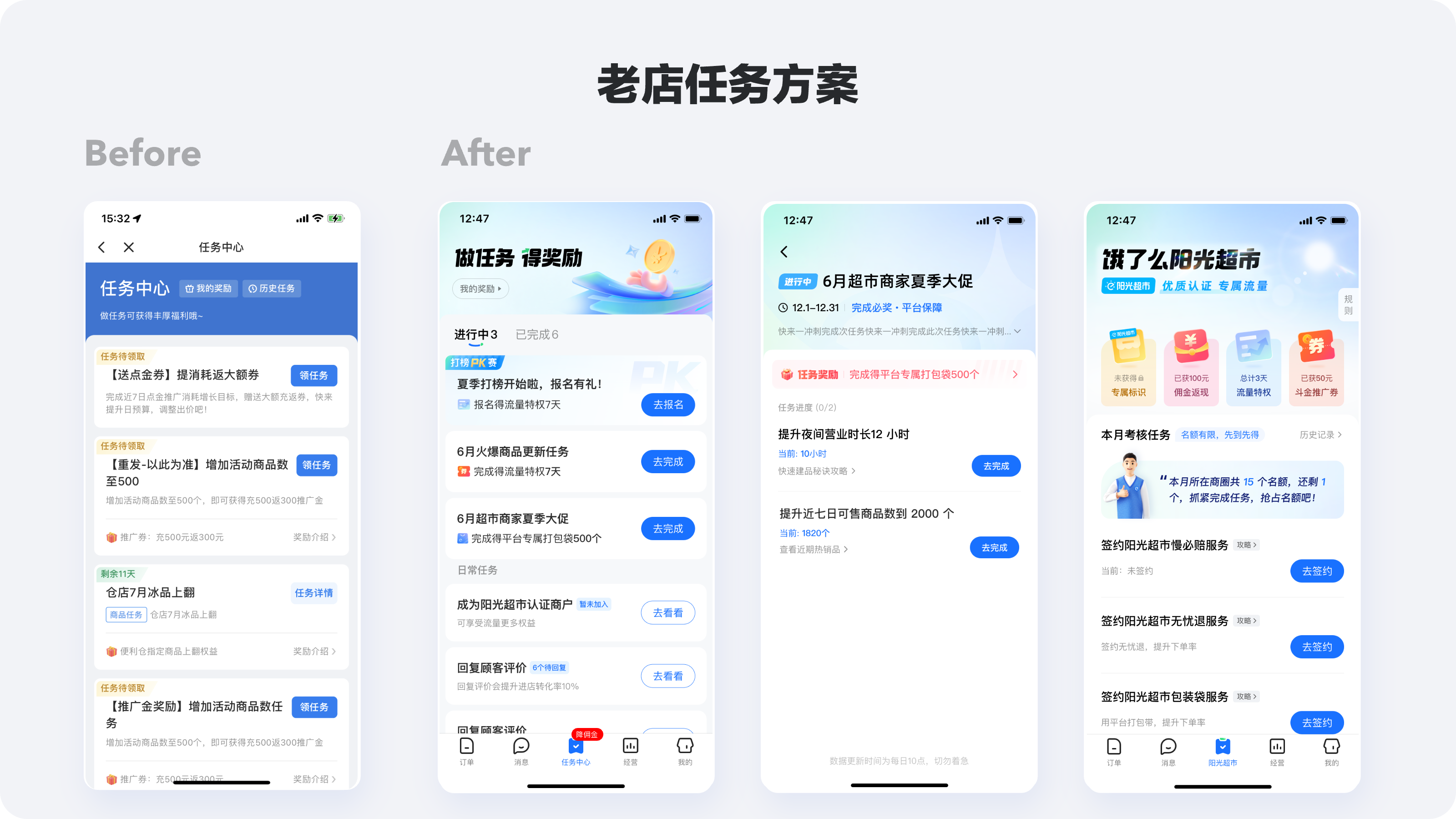 任务中心方案展示@2x