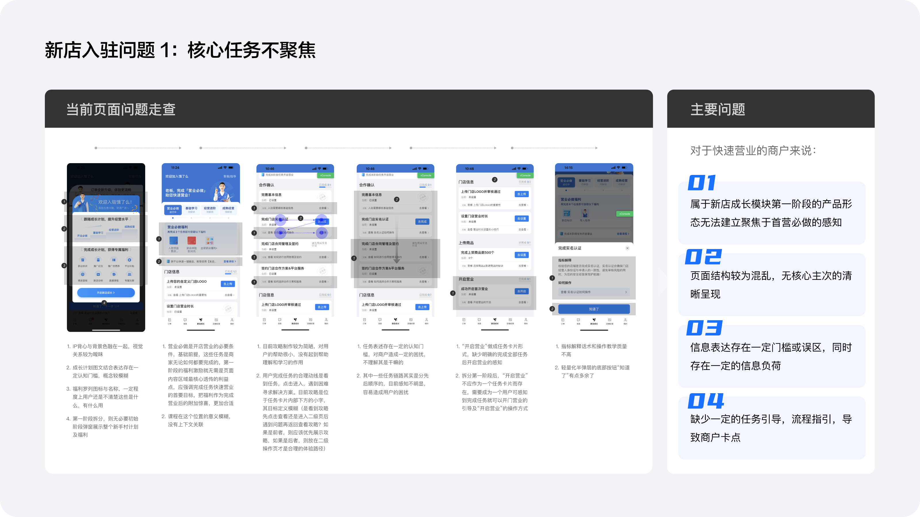 入驻方案1@2x
