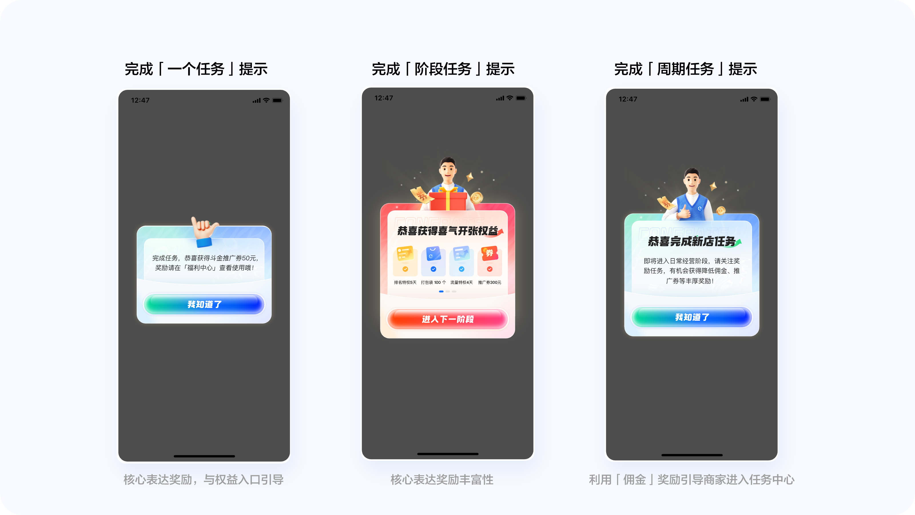 成长方案 10–完成提示@2x