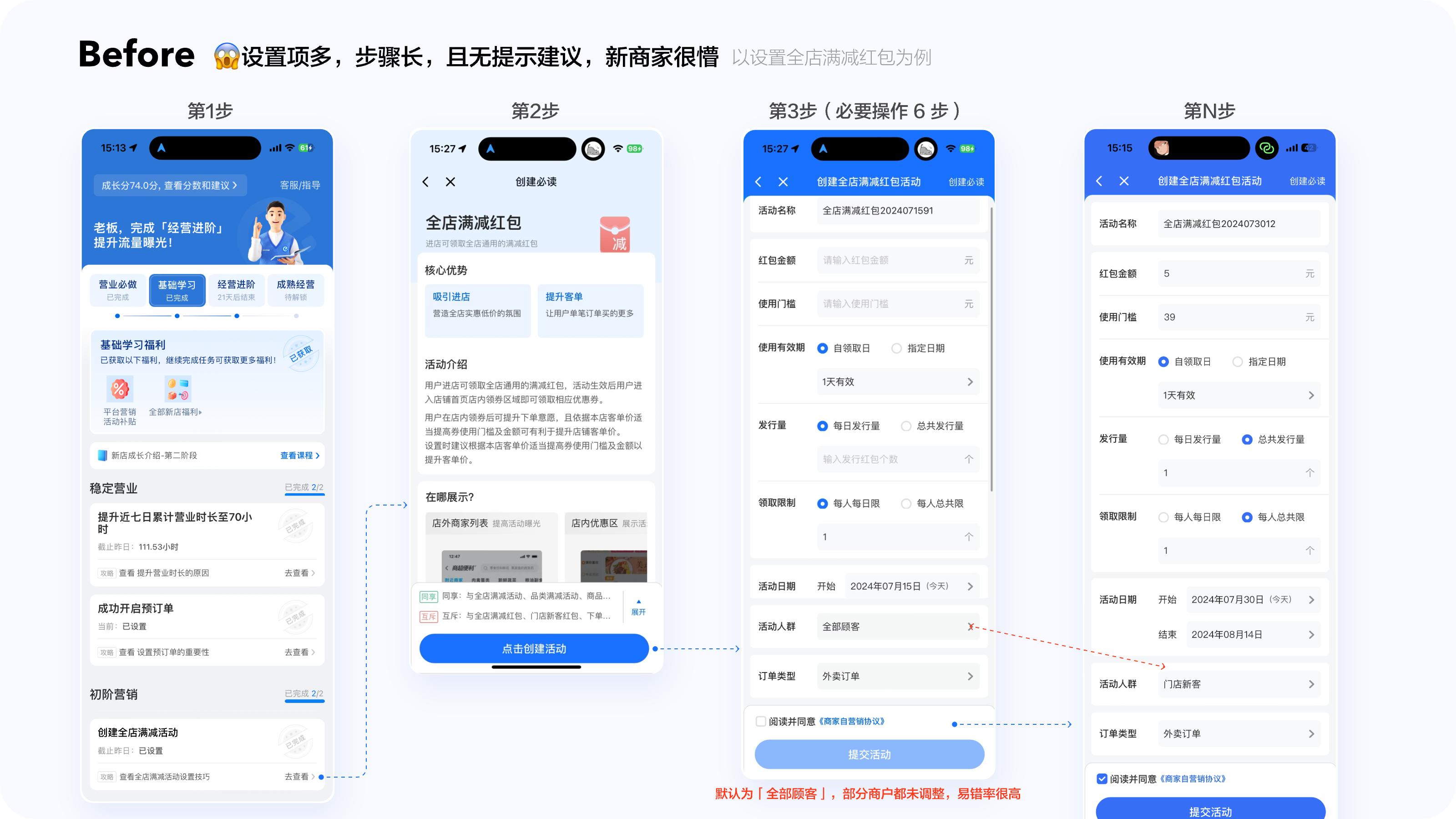 成长方案 7@2x