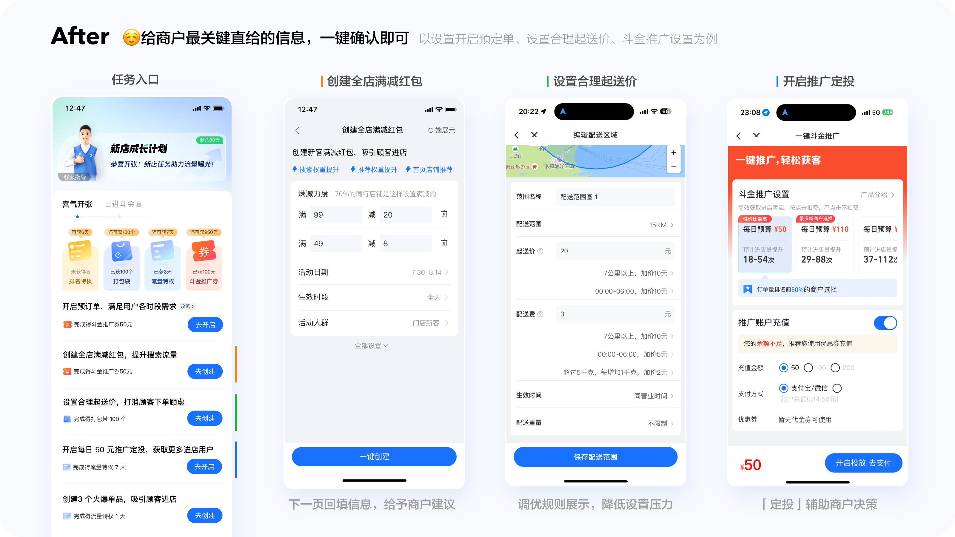 成长方案 8@2x