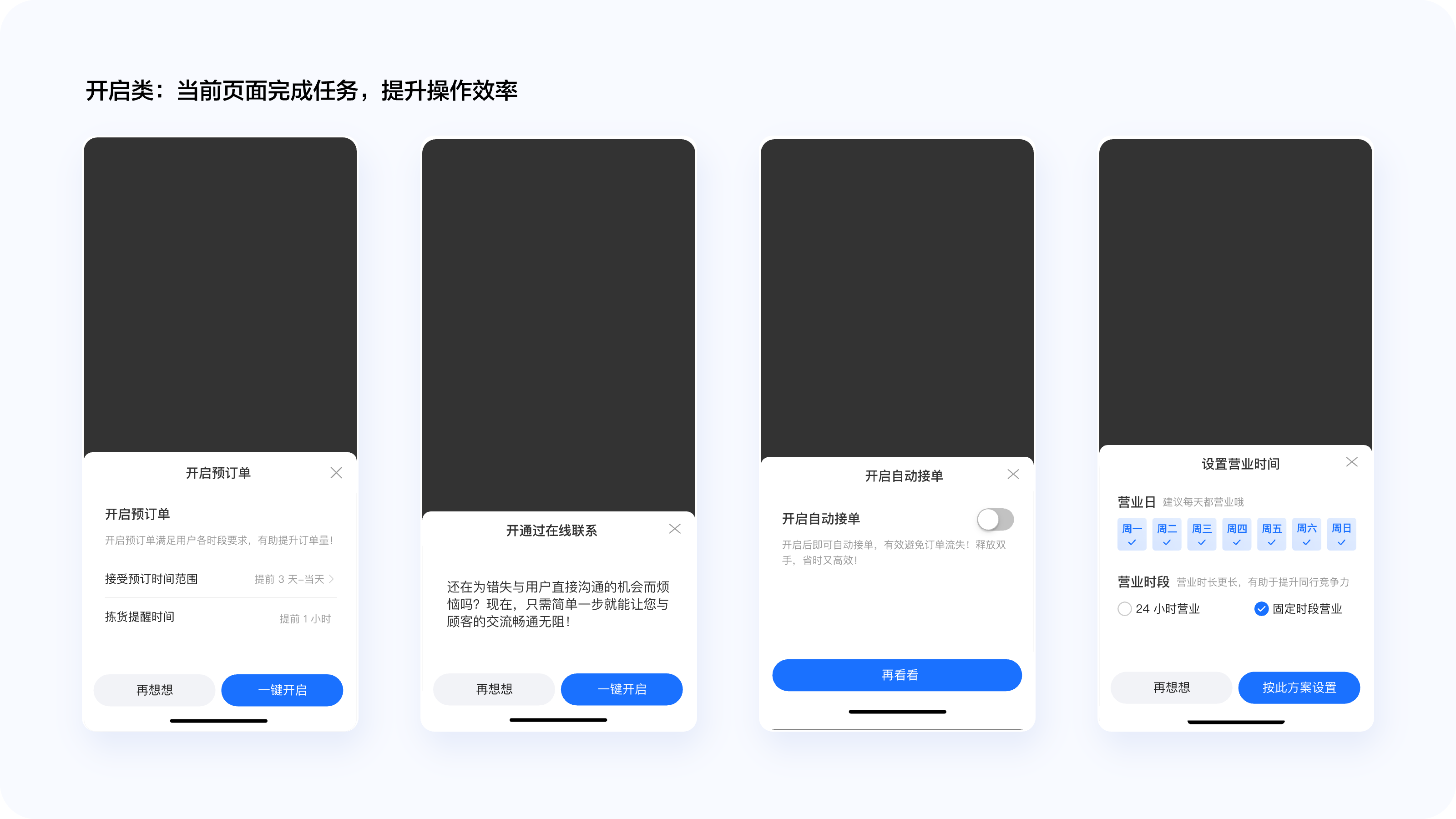 成长方案 9–全部设置项@2x (1)