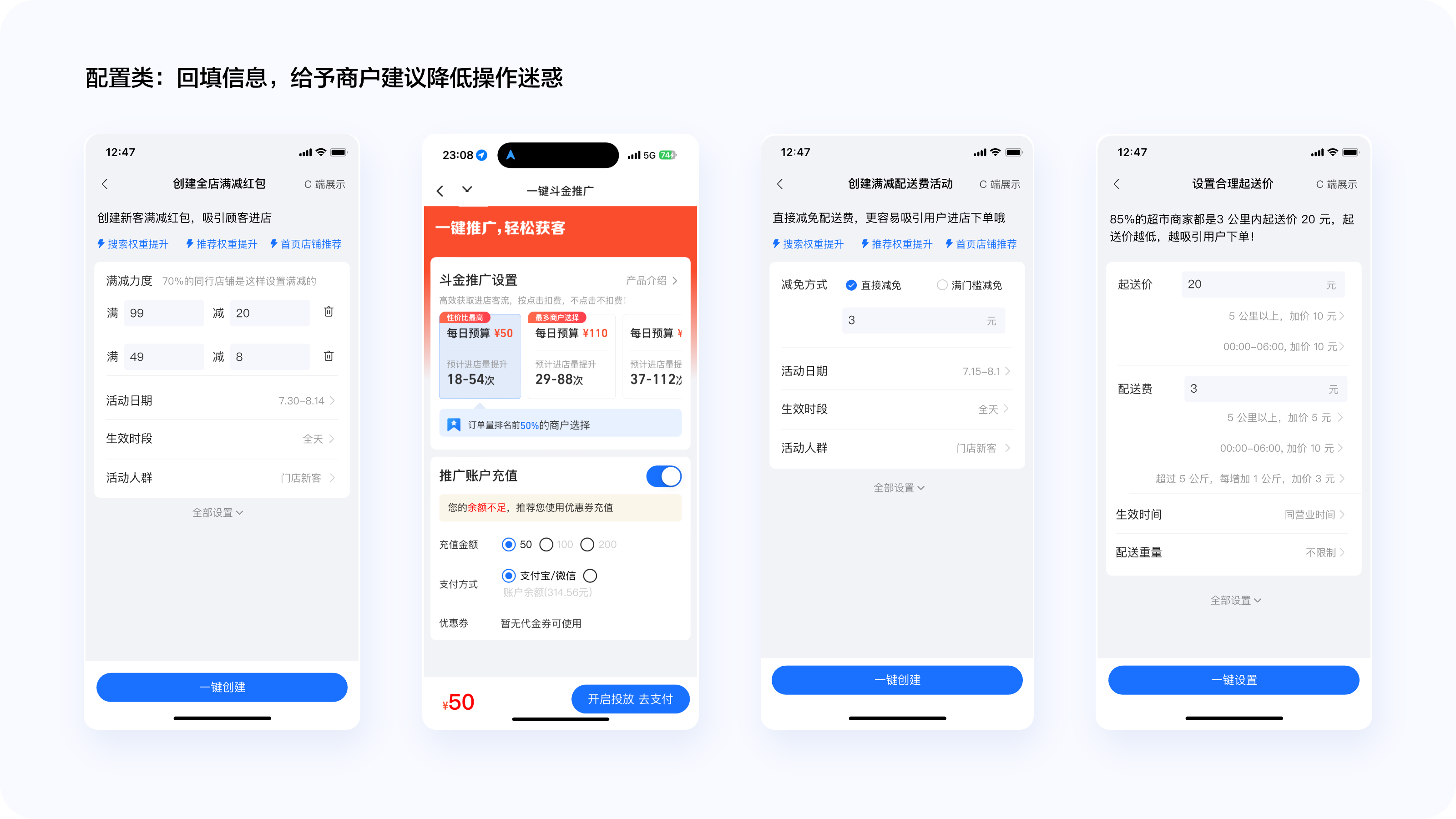 成长方案 9–全部设置项@2x