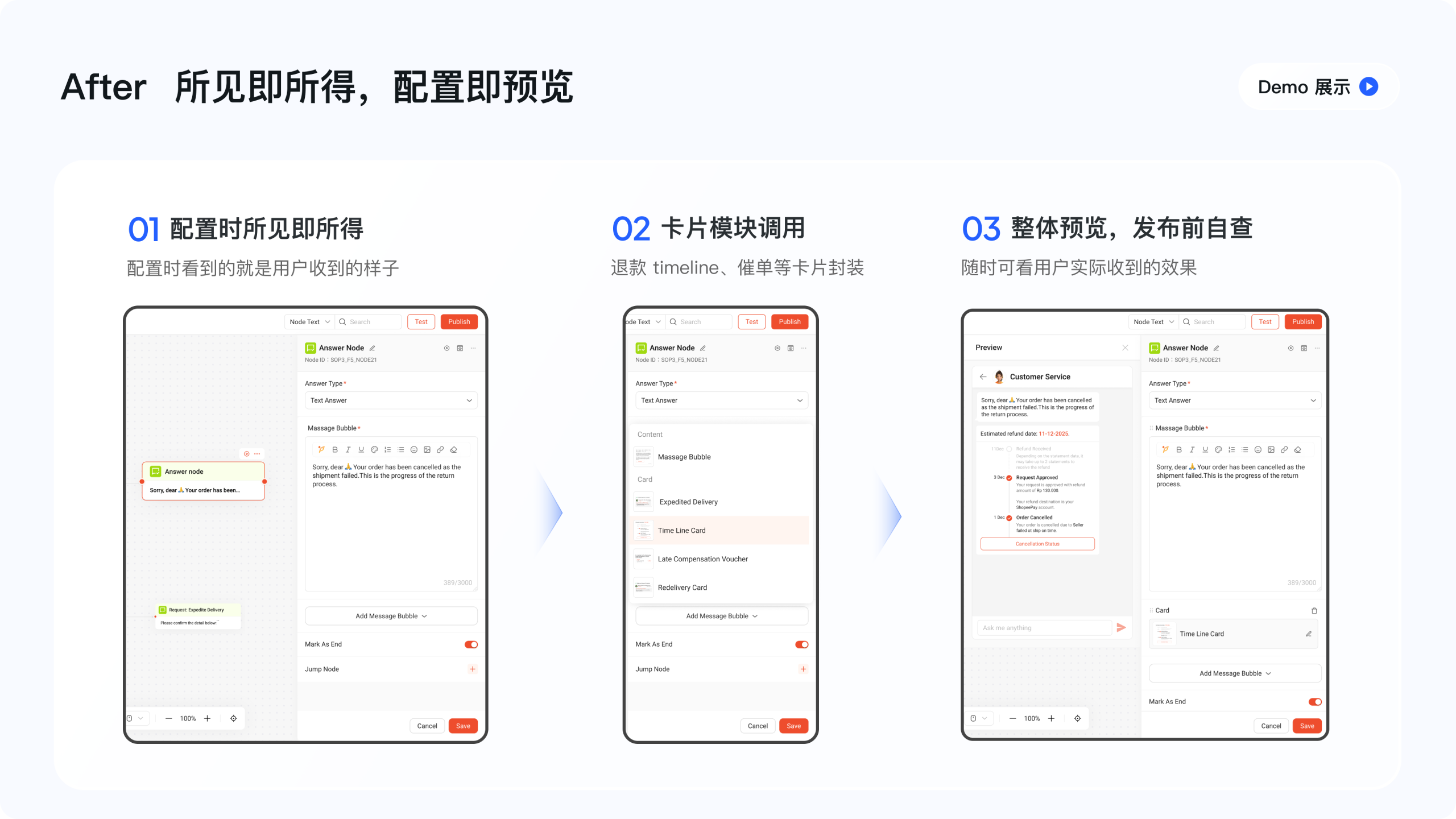 改造后:边编辑边预览,发布前先替用户看一遍