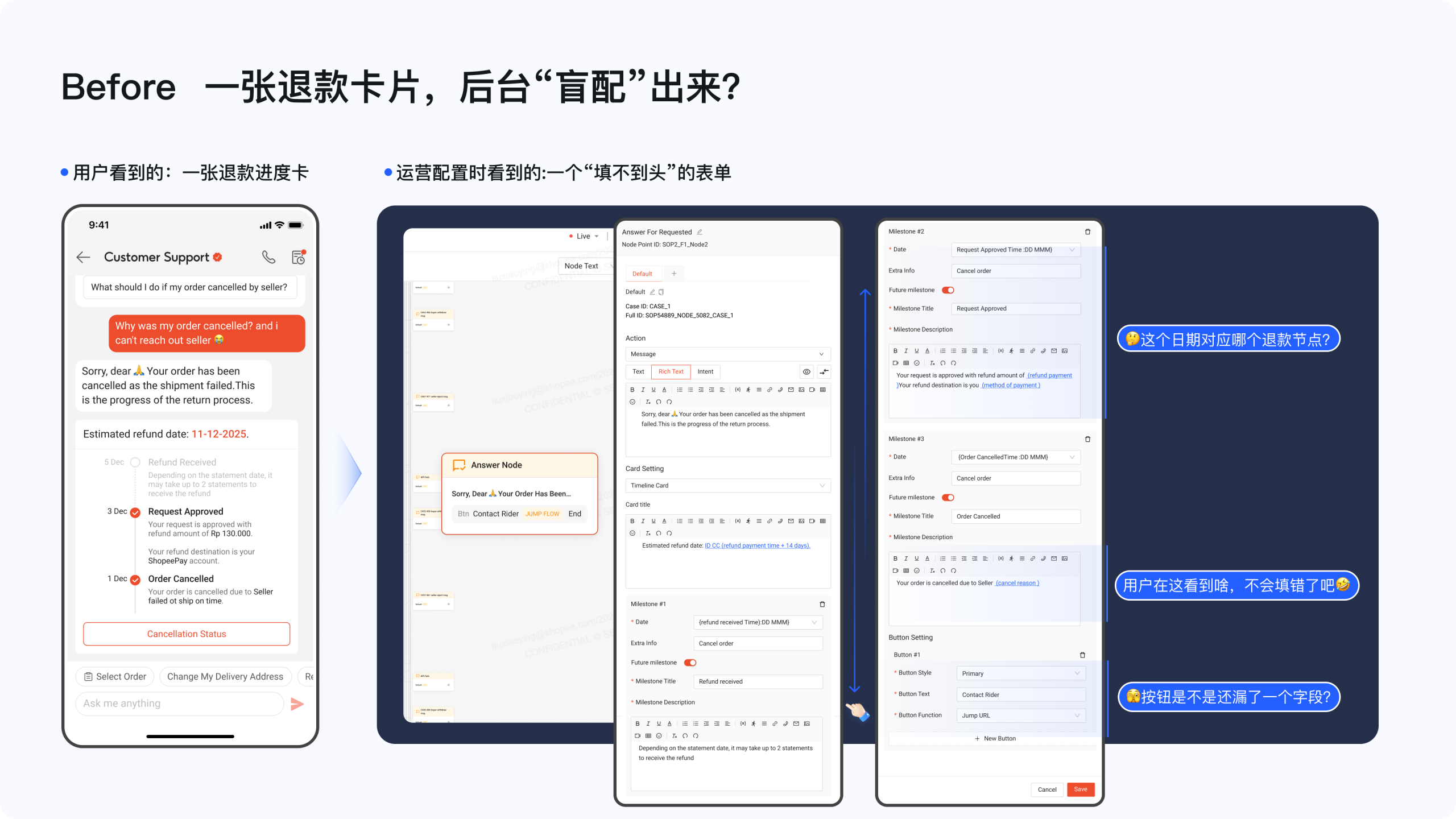 改造前:填了很多字段,却看不到最后的卡片